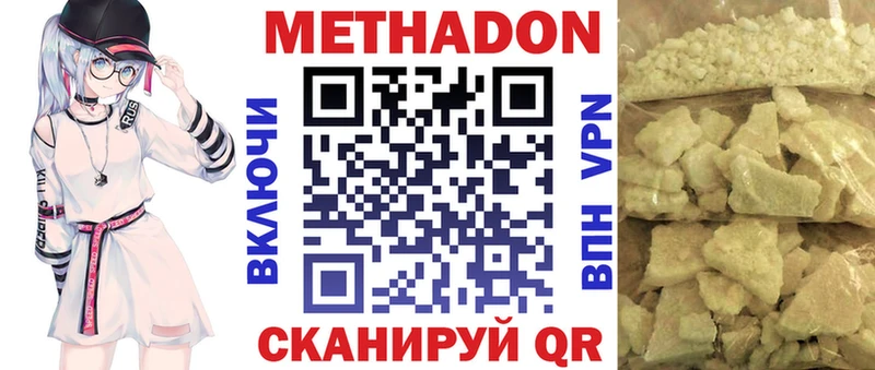МЕТАДОН methadone  где купить наркотик  Слюдянка 