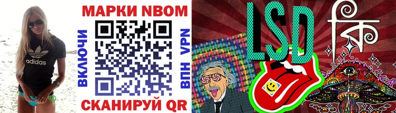 Марки 25I-NBOMe 1,5мг  наркотики  Слюдянка 